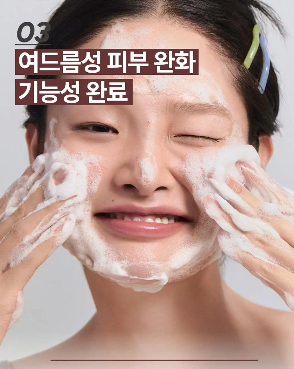 [1+1] 이니스프리 화산송이 바하 모공 클렌징폼 130g 더블 기획 상세페이지 15